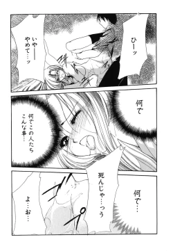 Page 168 of Doujitahatsu Ero