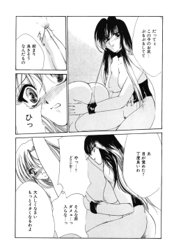 Page 179 of Doujitahatsu Ero