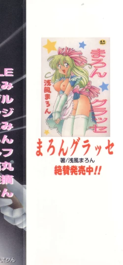 Page 189 of Doujitahatsu Ero