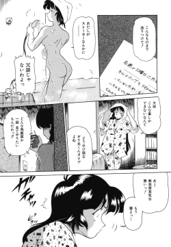 Page 39 of Doujitahatsu Ero