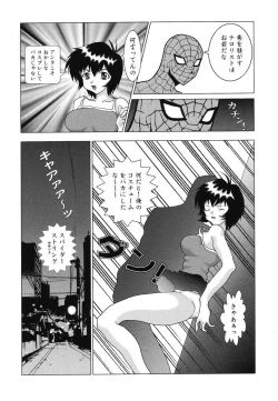 Page 88 of Doujitahatsu Ero