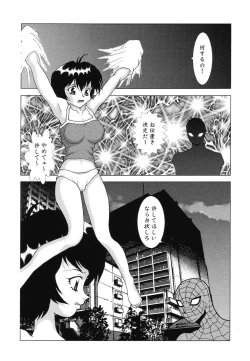 Page 89 of Doujitahatsu Ero