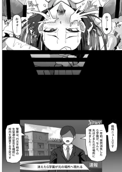 Page 102 of ゴブ輪姦学校