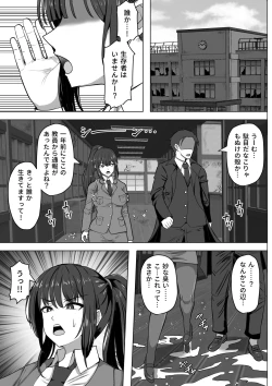 Page 103 of ゴブ輪姦学校