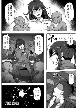 Page 106 of ゴブ輪姦学校