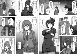Page 109 of ゴブ輪姦学校