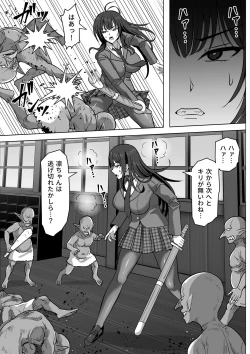 Page 23 of ゴブ輪姦学校