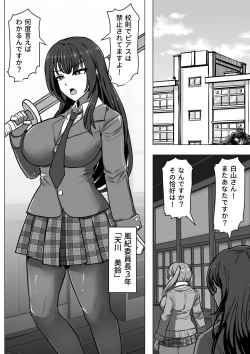 Page 2 of ゴブ輪姦学校