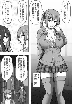 Page 3 of ゴブ輪姦学校