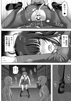 Page 50 of ゴブ輪姦学校