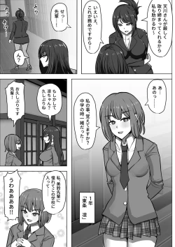 Page 5 of ゴブ輪姦学校