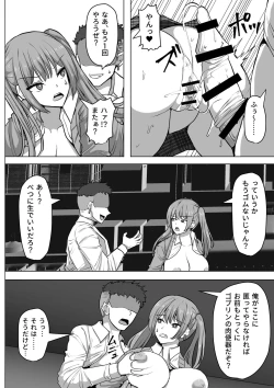 Page 72 of ゴブ輪姦学校