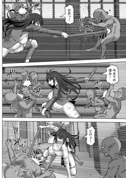 Page 88 of ゴブ輪姦学校