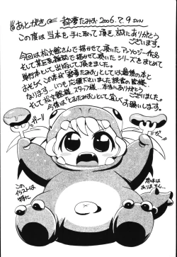 Page 182 of Boku wa Haha ni Koi wo Suru