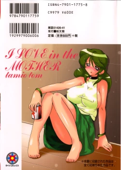 Page 2 of Boku wa Haha ni Koi wo Suru