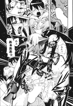 Page 52 of Boku wa Haha ni Koi wo Suru