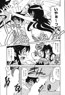 Page 64 of Boku wa Haha ni Koi wo Suru