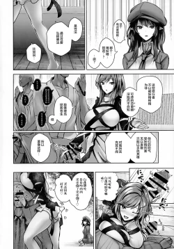 Page 3 of Bunya to Nisou to Chinpo