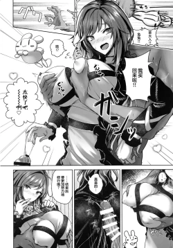 Page 5 of Bunya to Nisou to Chinpo