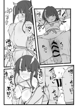 Page 8 of エリセちゃんととことん着衣エッチ本