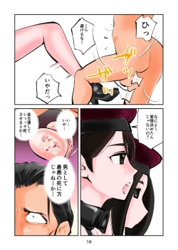 Page 16 of ザ・極刑 処刑方法は玉潰し