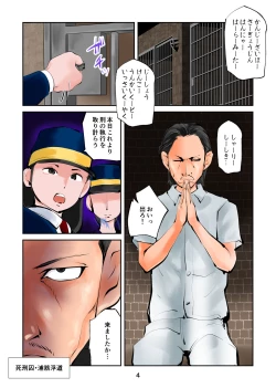 Page 4 of ザ・極刑 処刑方法は玉潰し