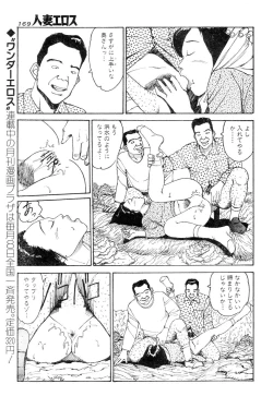 Page 166 of Hitoduma eros vol. 4