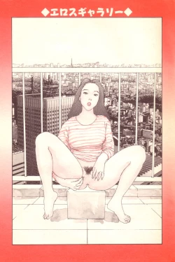 Page 170 of Hitoduma eros vol. 4