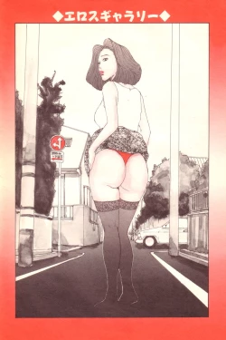 Page 171 of Hitoduma eros vol. 4