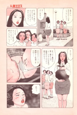 Page 8 of Hitoduma eros vol. 4