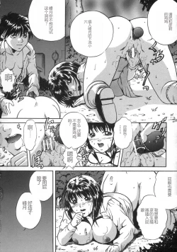 Page 136 of Oshioki - Punishment