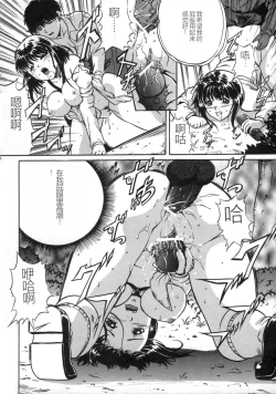 Page 138 of Oshioki - Punishment