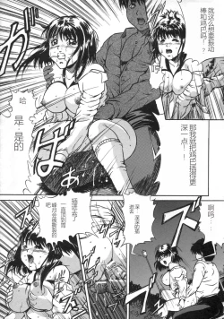 Page 139 of Oshioki - Punishment