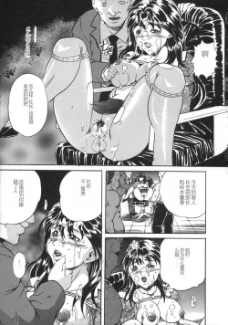 Page 49 of Oshioki - Punishment