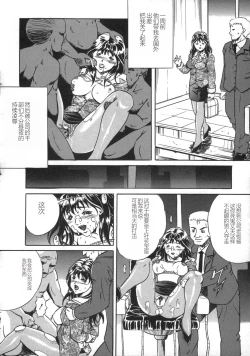 Page 50 of Oshioki - Punishment