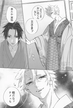 Page 14 of Utakata  First volume