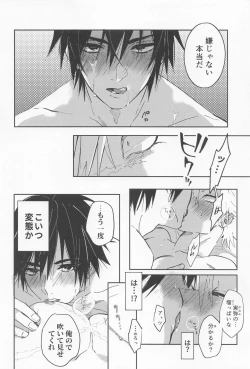 Page 21 of Utakata  First volume