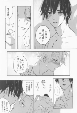 Page 24 of Utakata  First volume