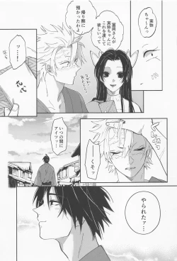 Page 28 of Utakata  First volume