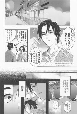 Page 31 of Utakata  First volume