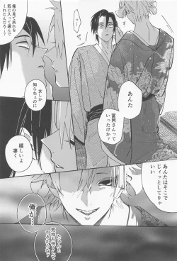 Page 34 of Utakata  First volume