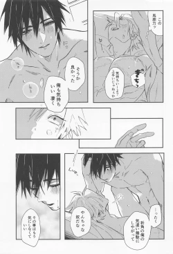 Page 38 of Utakata  First volume