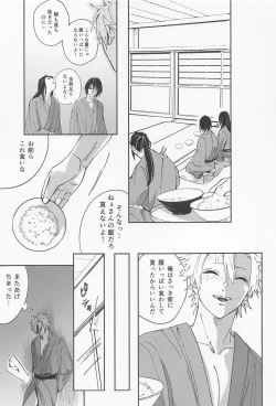 Page 46 of Utakata  First volume