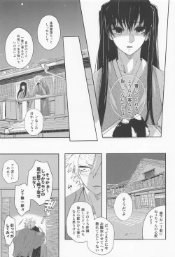 Page 48 of Utakata  First volume