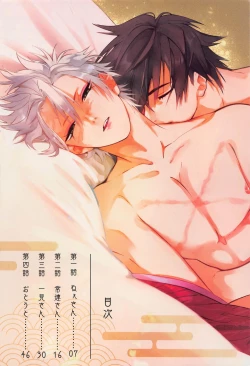 Page 5 of Utakata  First volume