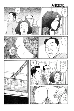 Page 131 of Hitoduma eros vol. 6