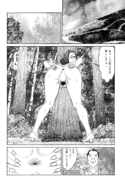 Page 139 of Hitoduma eros vol. 6