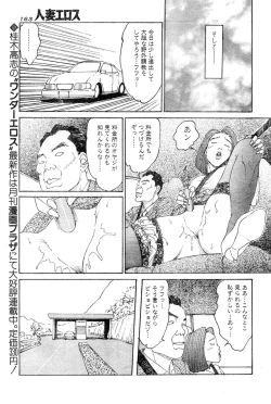 Page 154 of Hitoduma eros vol. 6