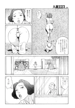 Page 21 of Hitoduma eros vol. 6