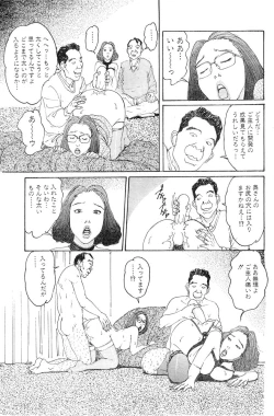 Page 84 of Hitoduma eros vol. 6